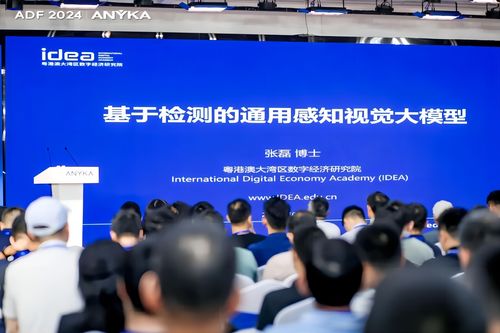 智能定義未來 安凱微開發(fā)者技術論壇引領技術開發(fā)新潮流